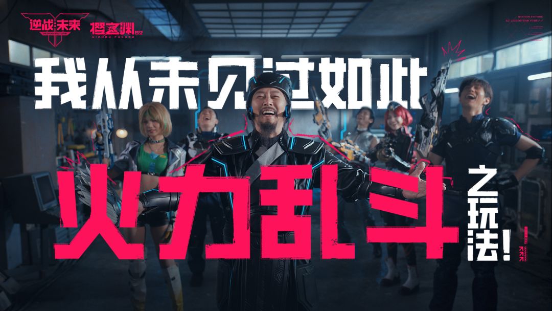火力乱斗 | 军师有言：我从未见过如此“火力乱斗”之玩法！截图