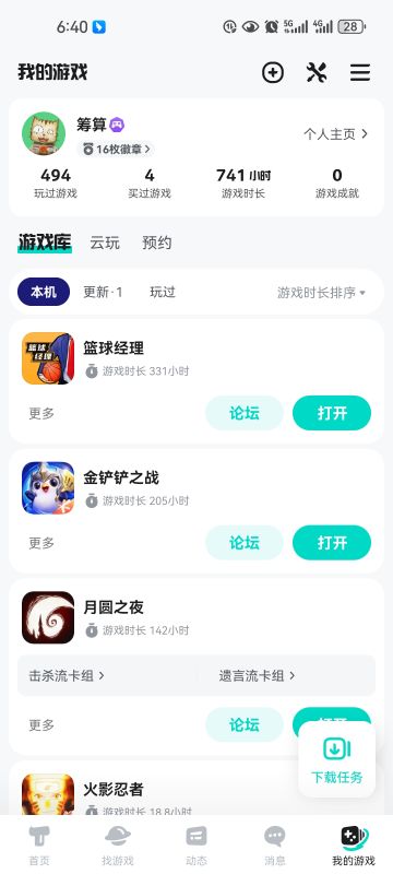 说说我为什么不想玩了。