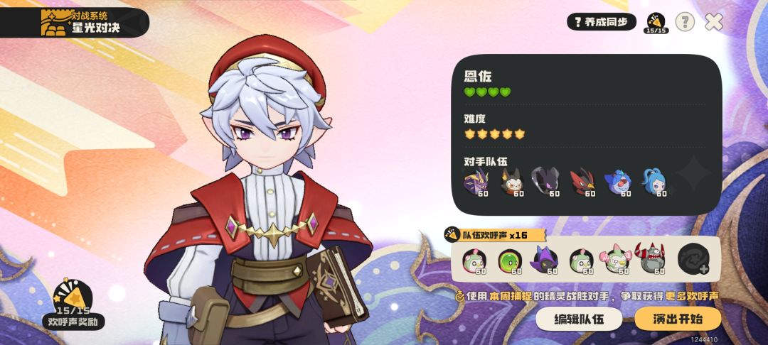 恩佐不是只能契约恶魔系的吗? 1