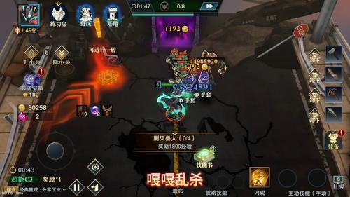 恶魔猎手进阶截图