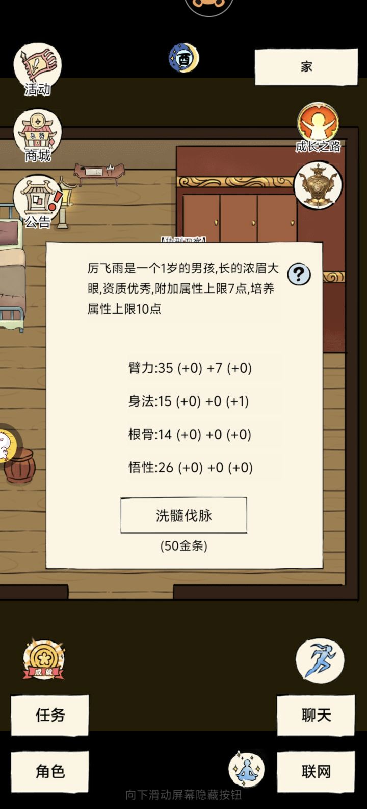 关于孩子截图