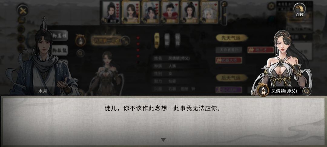 师傅多少有点双标了 2
