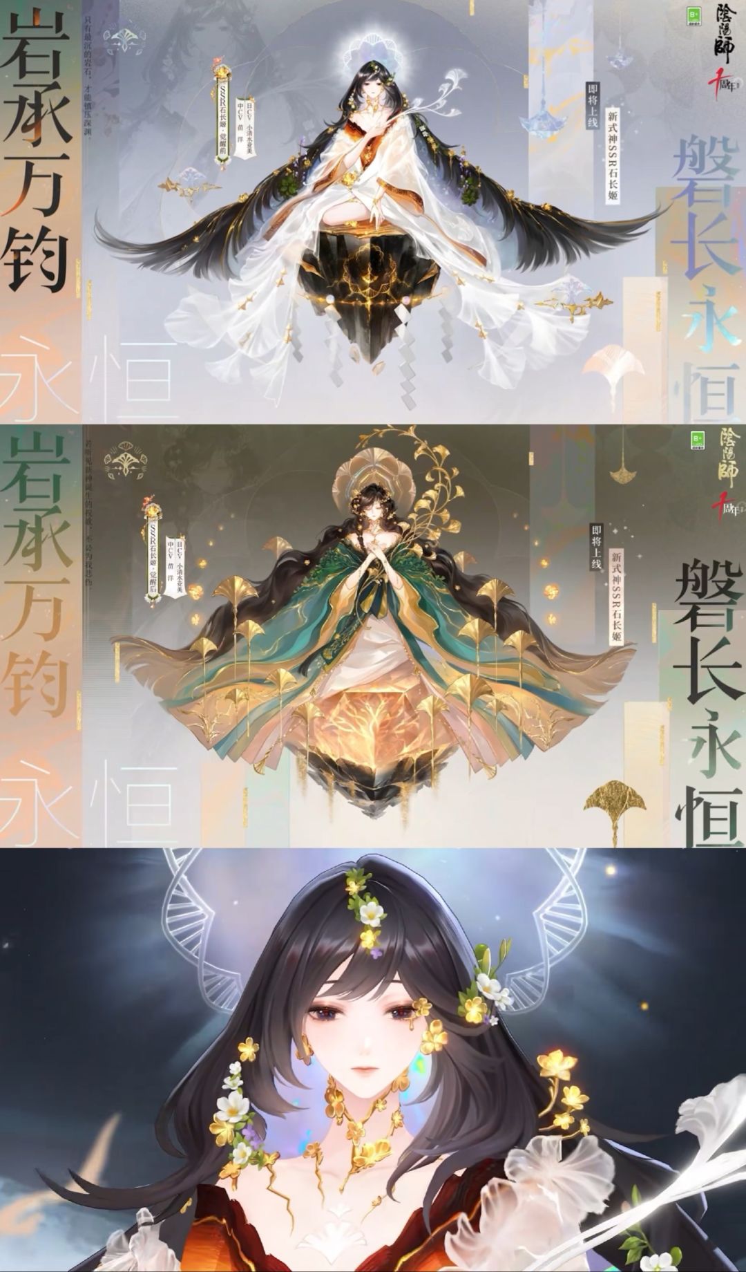 阴阳师十周年送疯了，魔卡樱甄嬛联动！ 2
