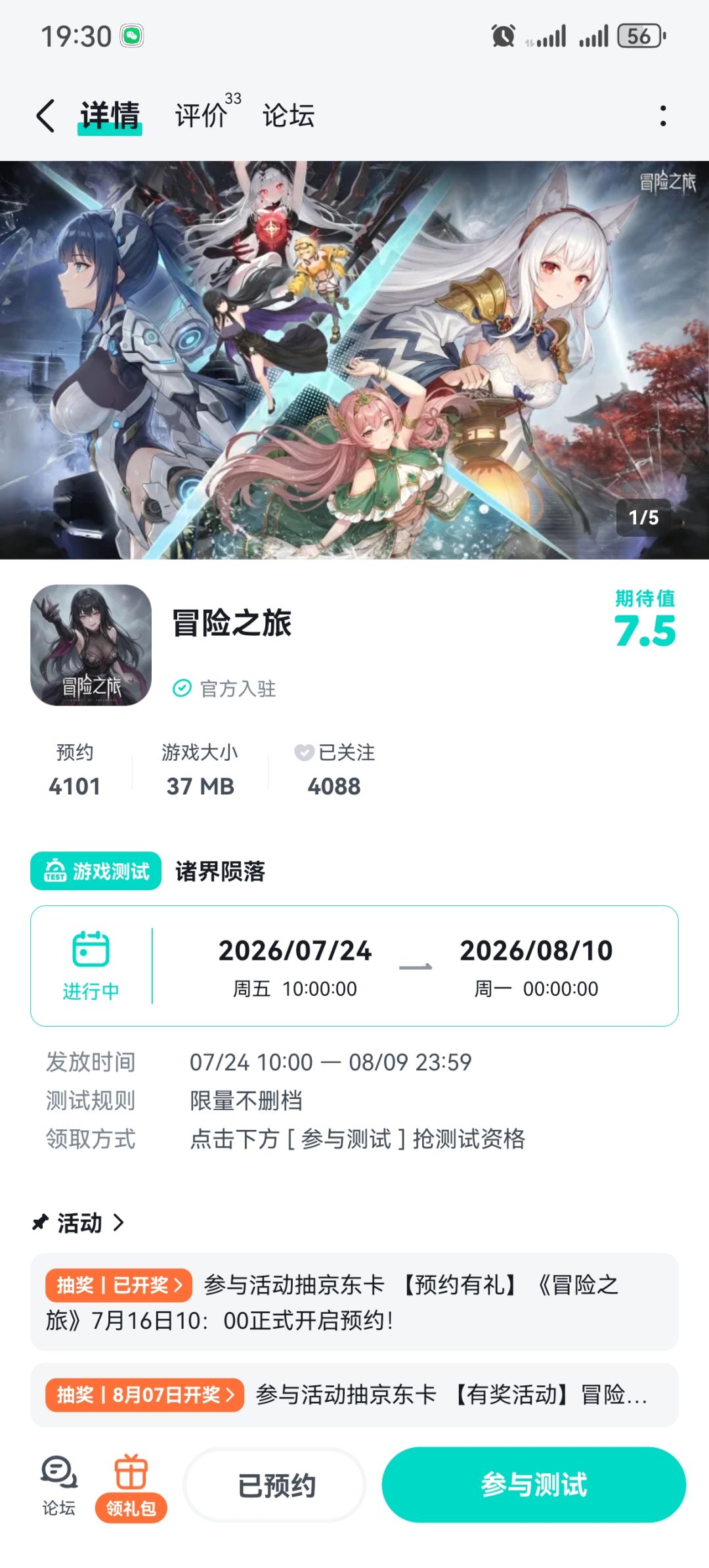 超级期待 1