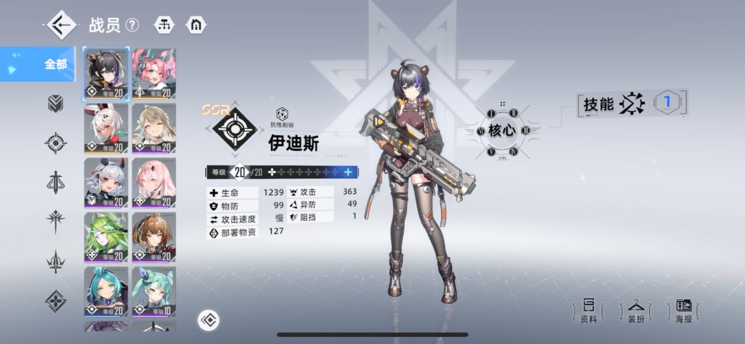 萌新入坑 想问问什么值得养和配队 1