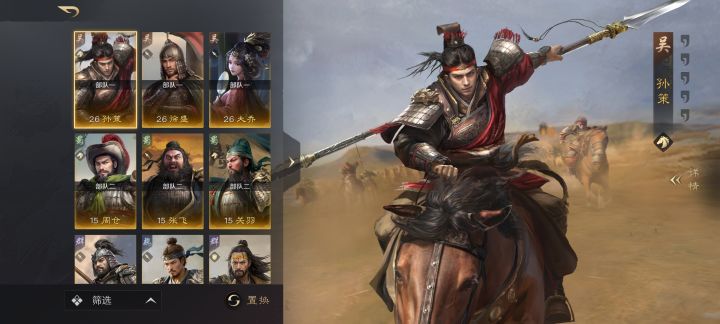 这二队有没有一队好啊截图