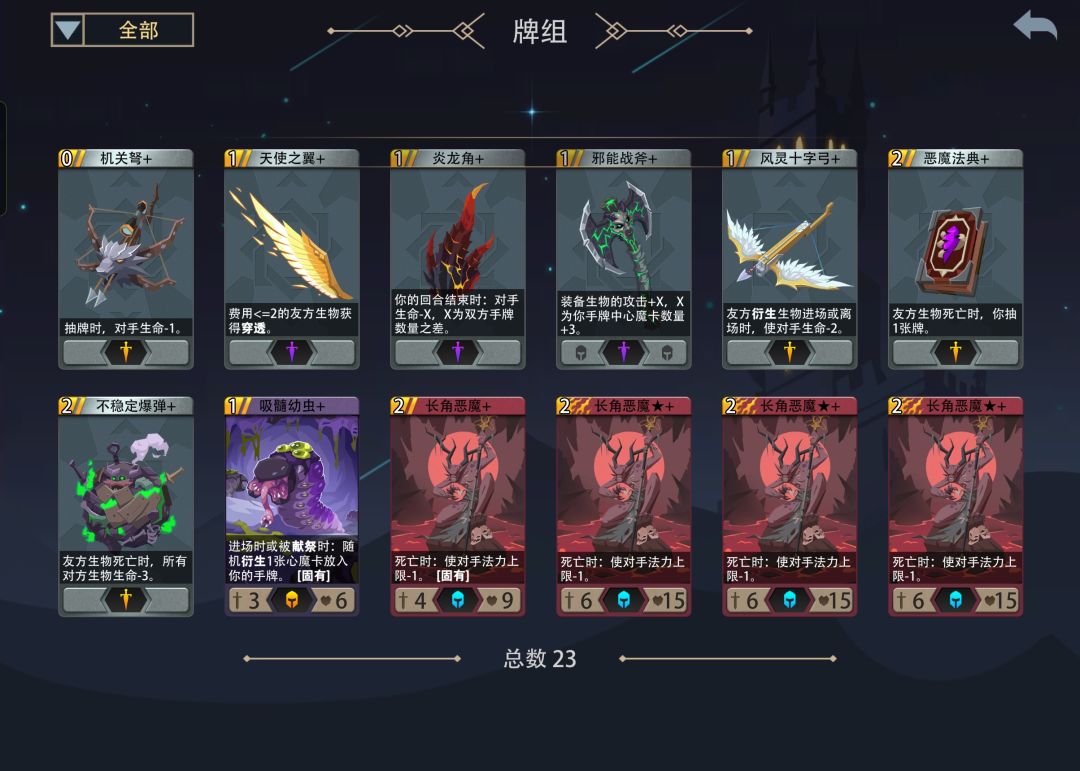虫母的折磨 1