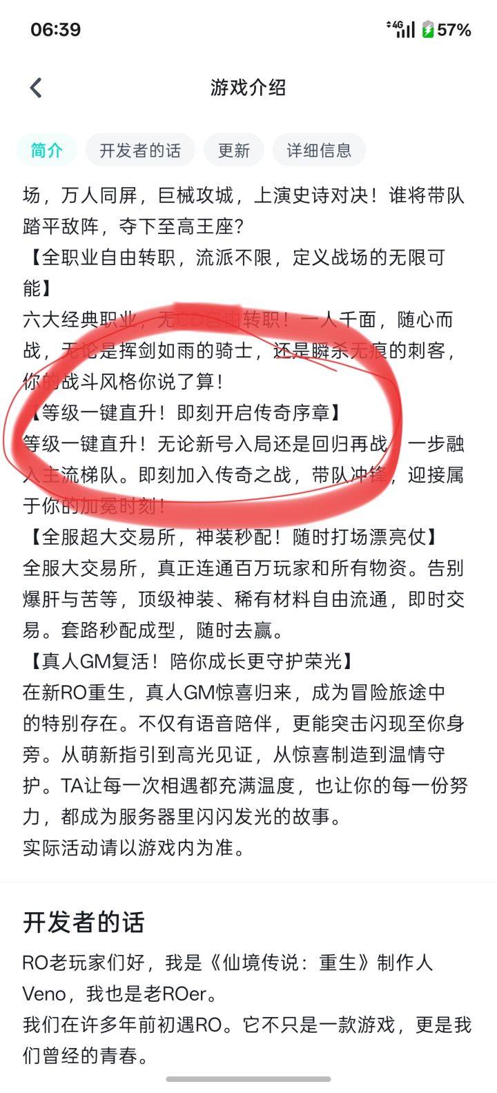 请问等级直升怎么弄啊截图
