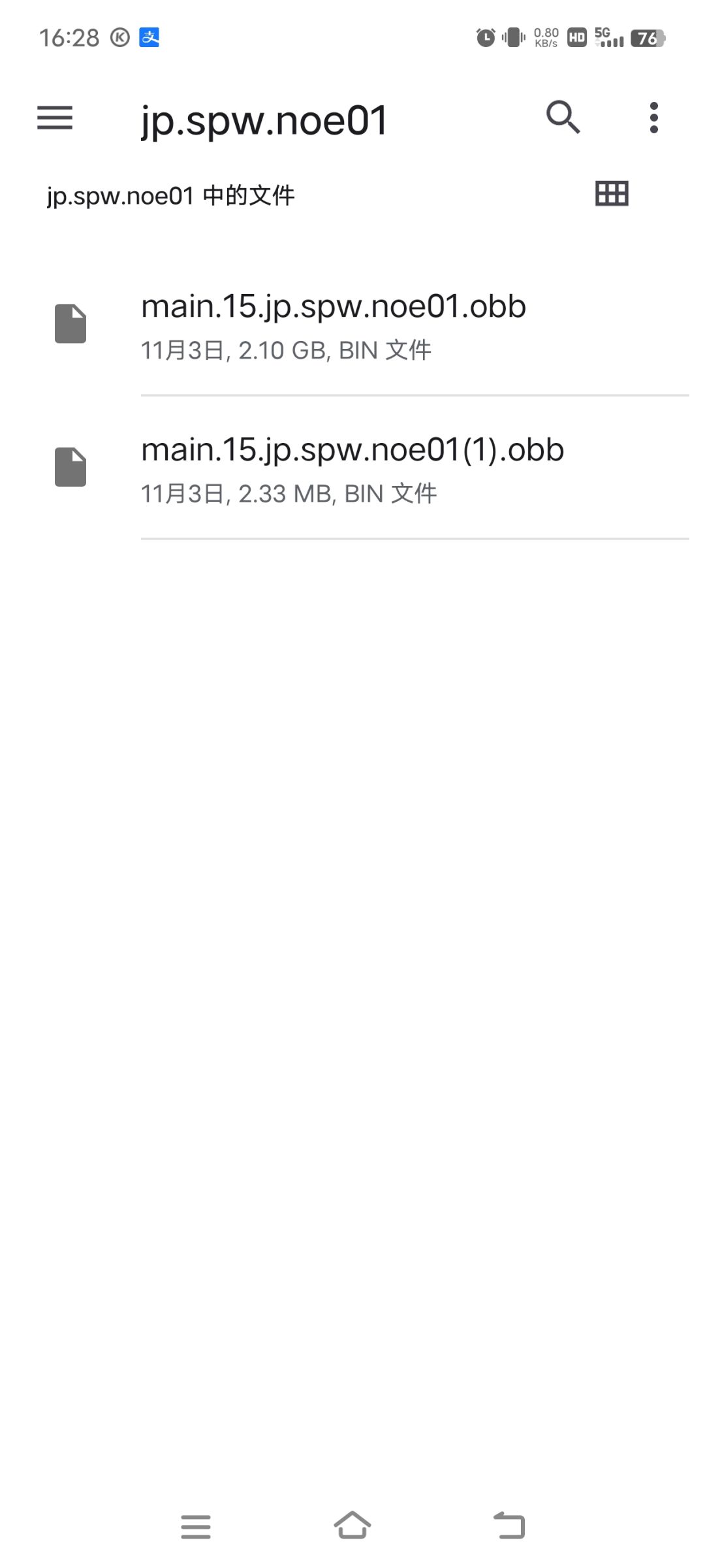 向大佬求助!obb文件和apk都弄好了(vivos17) 2