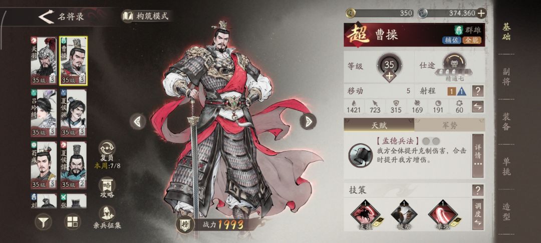 感觉有点小欧吧,该有的都有了 4