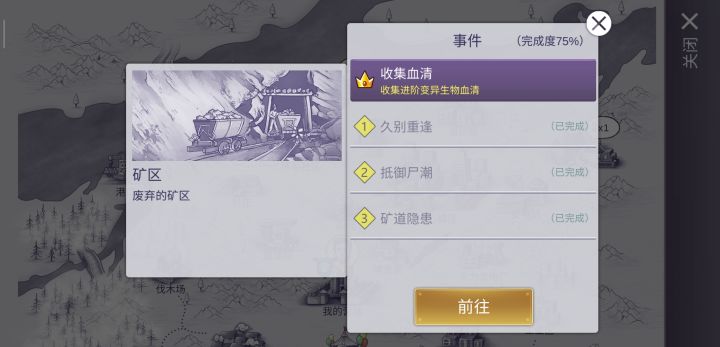 强迫症截图