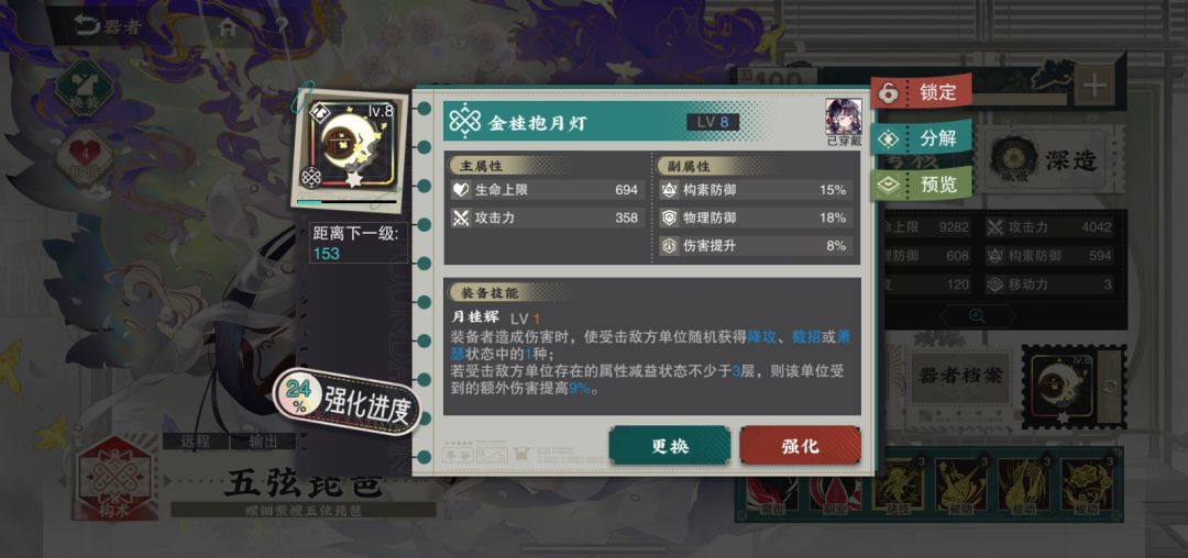 雪景带月桂剑如何触发增伤(轮椅版) 2