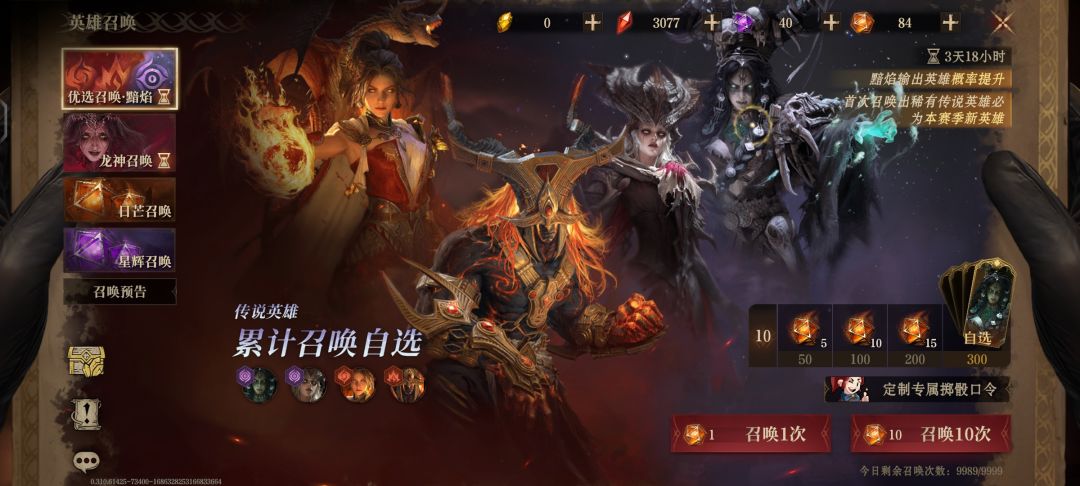 这就是赌狗的胜利 龙息最好玩的游戏 2