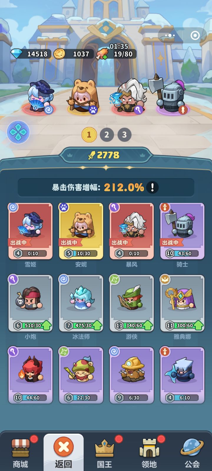 怎么往下推截图