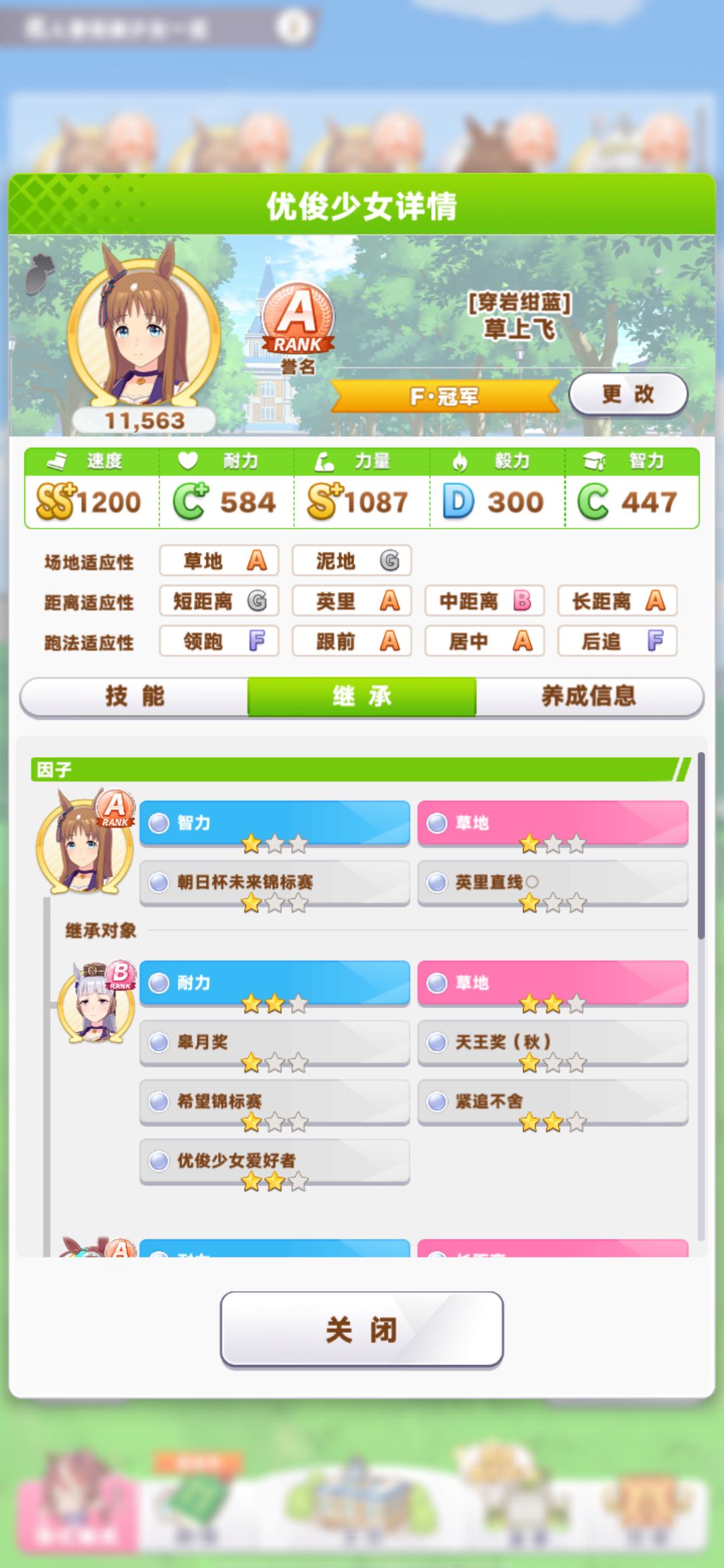 关于因子，继承。 2