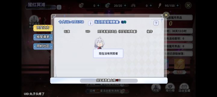 官服，不跑就来截图