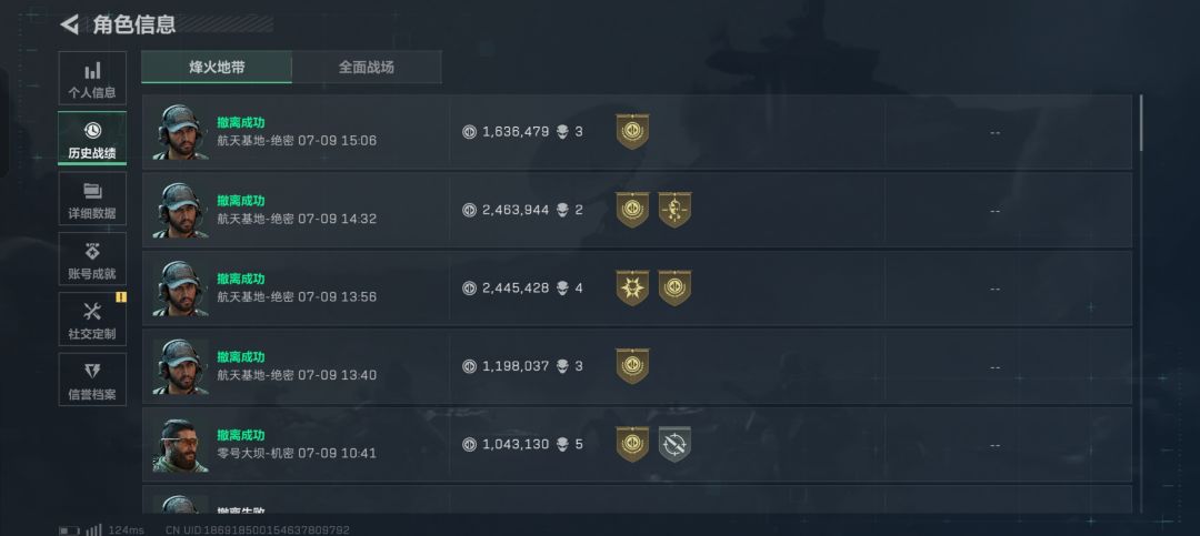航天如何把把得吃截图