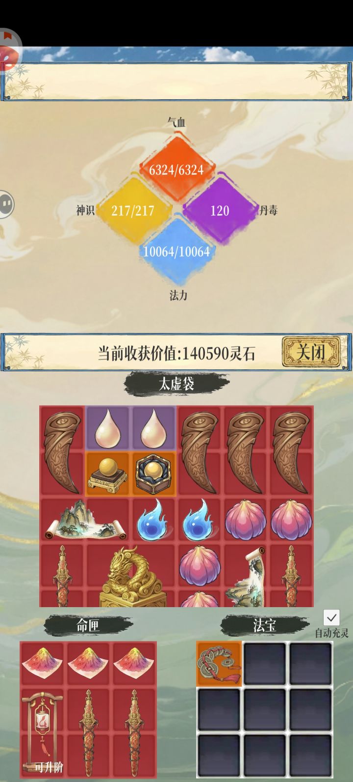 感觉化神本爆率很高啊截图