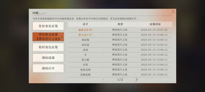 周年限定强吗11抽出了截图