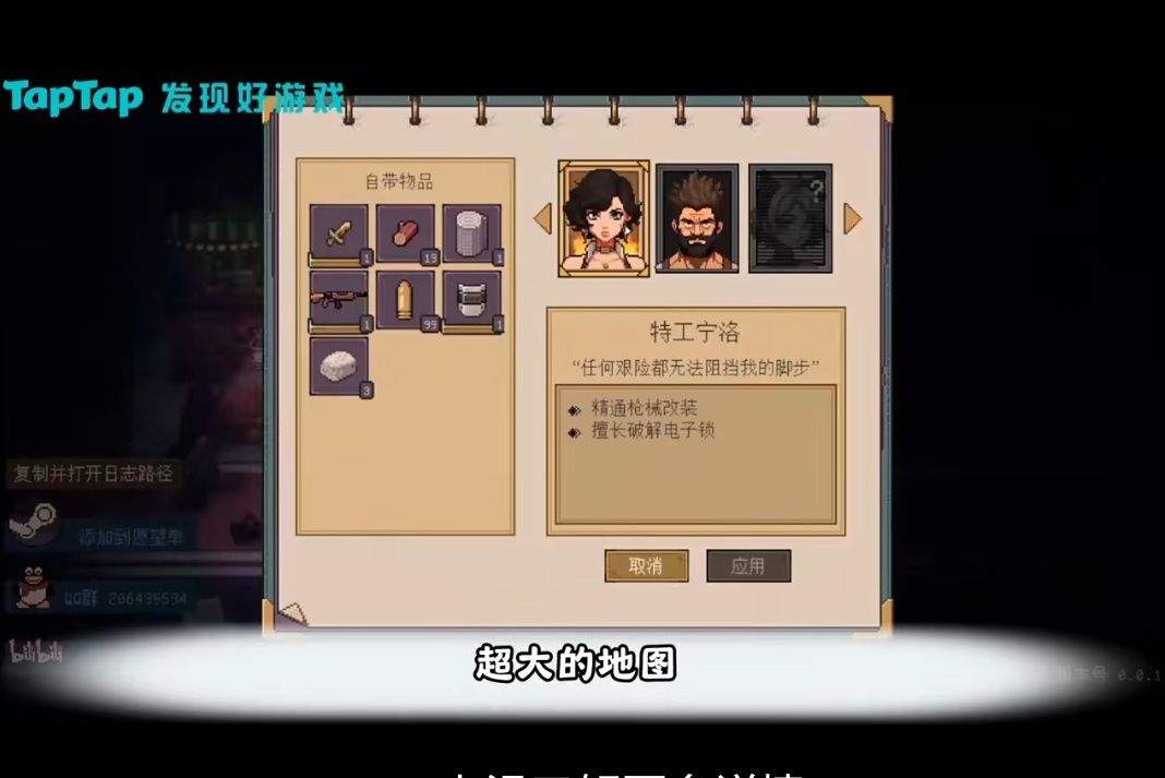这什么游戏啊 3