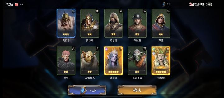 今天首抽截图