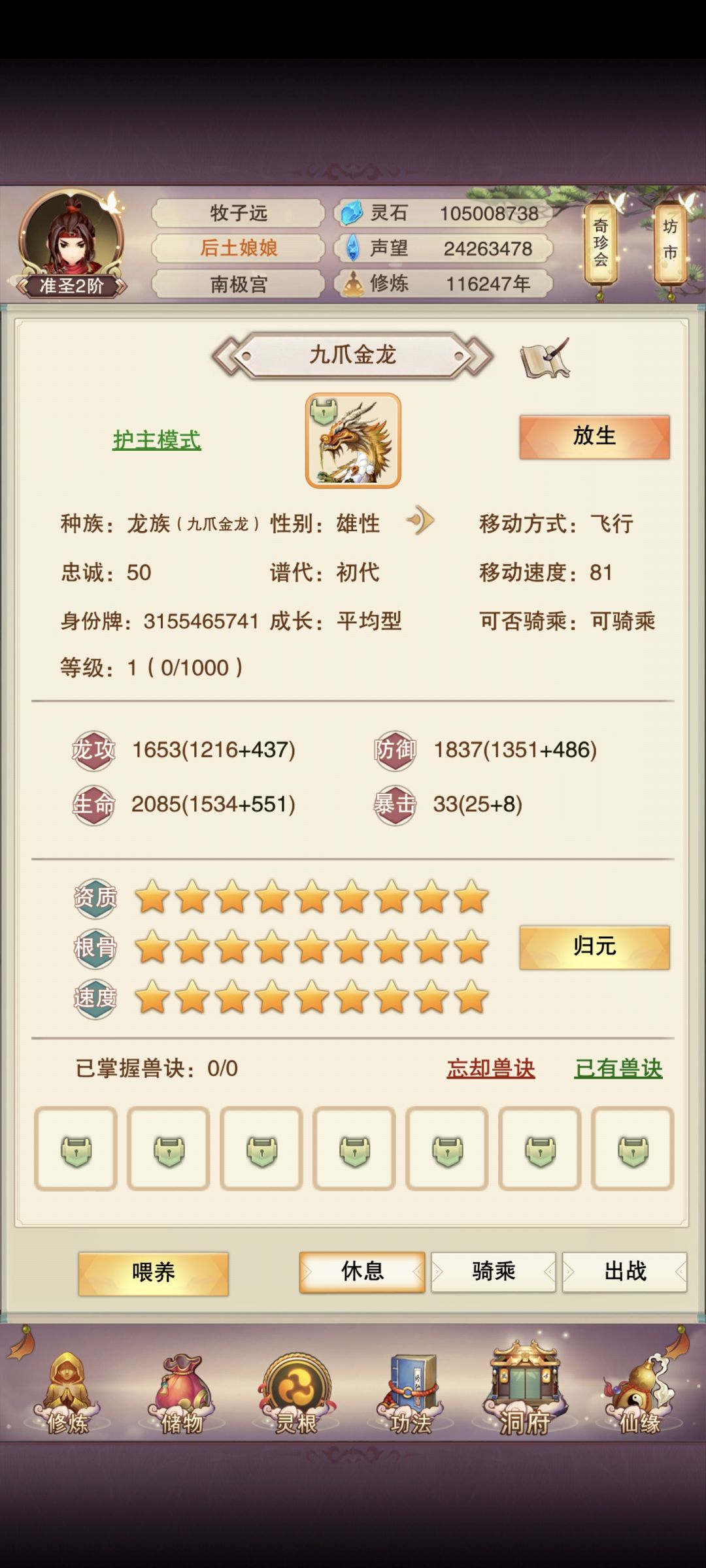 完美 1