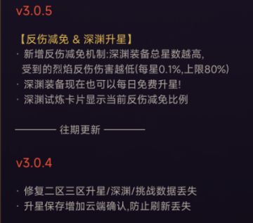 v3.0.5版本更新