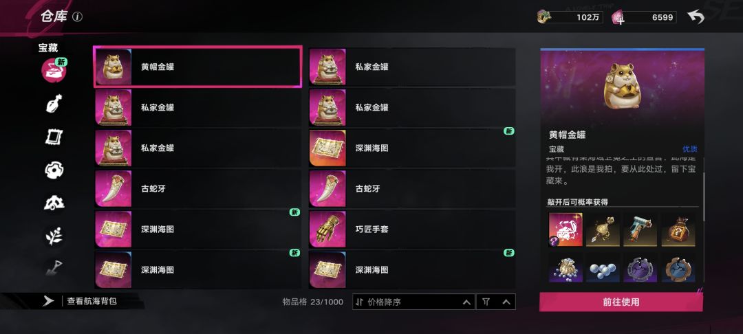 求教这两种金罐哪个好 1