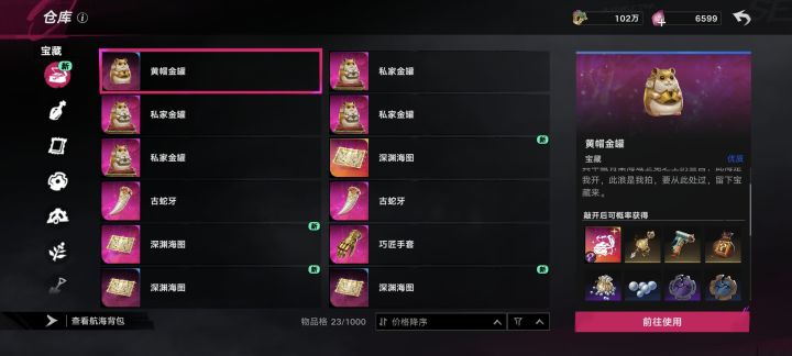 求教这两种金罐哪个好截图