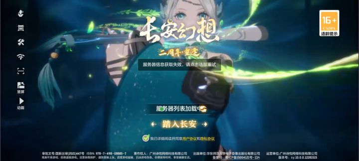 骗钱游戏截图