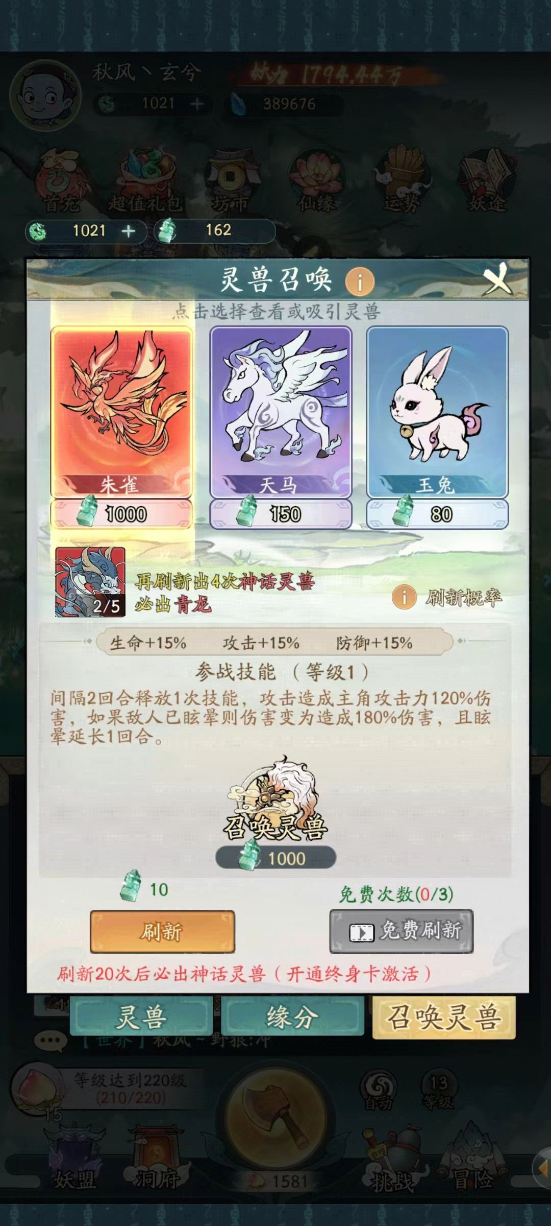 看个广告看出了朱雀 1