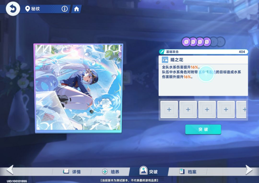 吐槽水 2