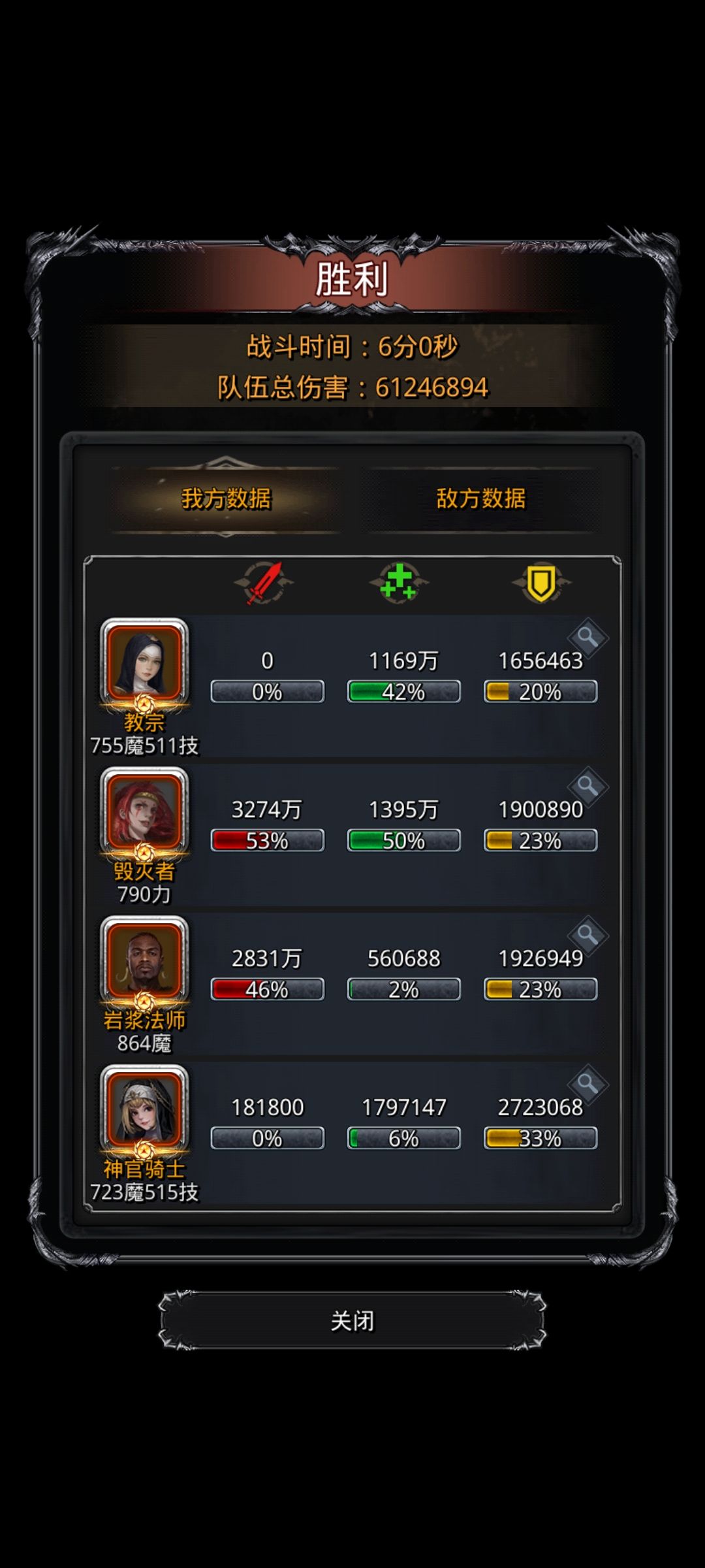 图37灵体 蜕生魔蝶龙 3