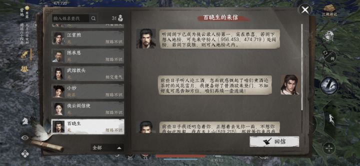 想进阶地榜截图