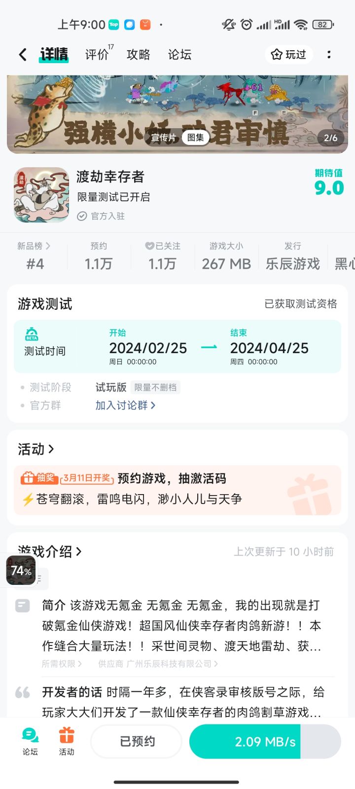 蓬莱修炼千年，一朝悟道（分享该贴解锁关卡截图