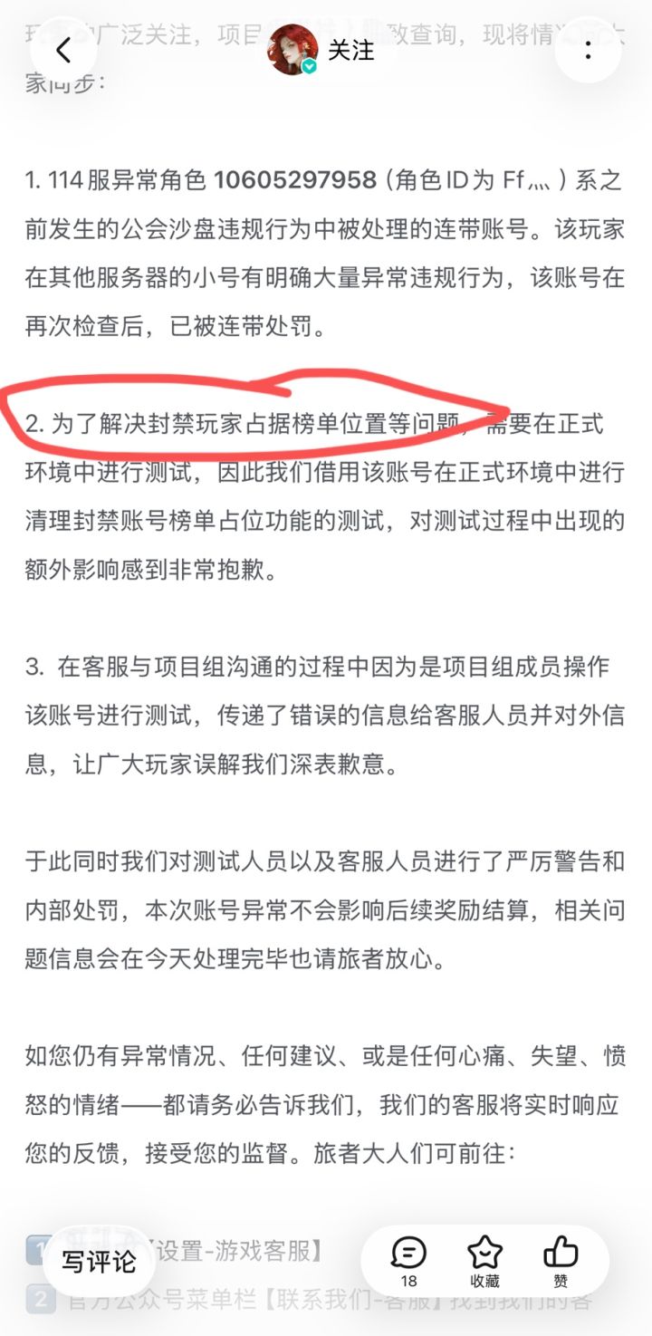 留档,蹲一个处理后续截图