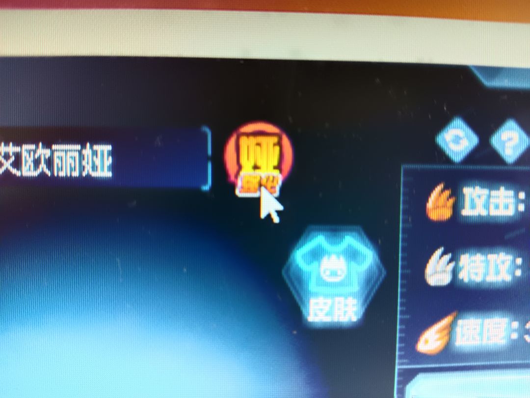 零氪玩家终于拿了圣普啦！ 3