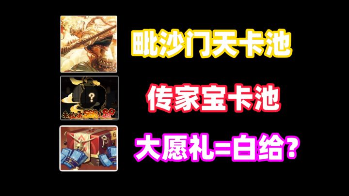 什么叫大愿礼的1.68万勾玉等于0勾玉?截图