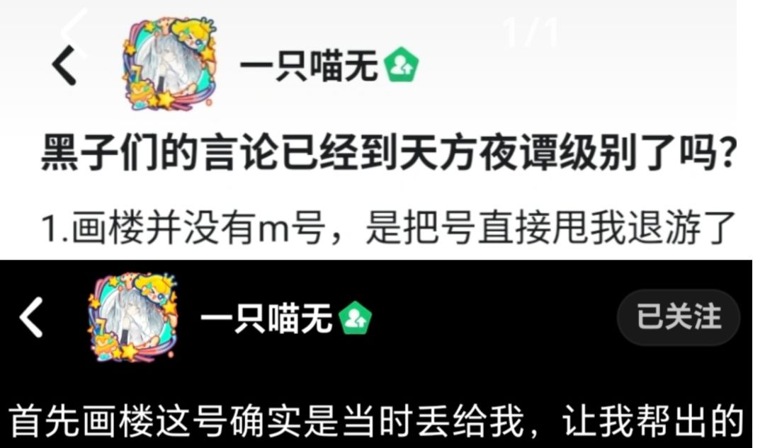 一念神魔 1