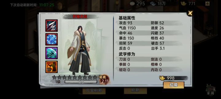 充了36的萌新截图
