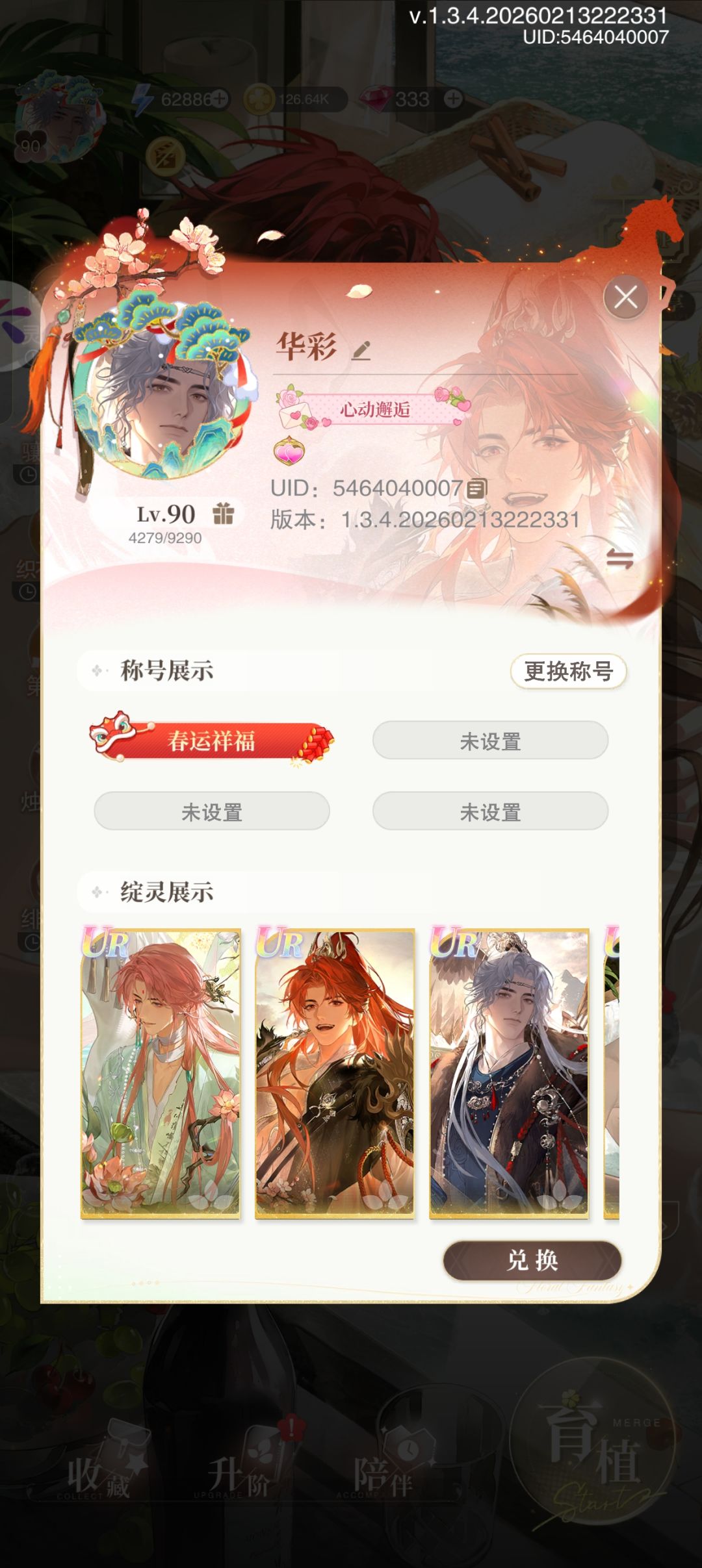 新春活动氪金推荐 3