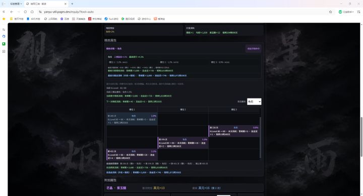 萌新想问一下大佬们,第12件截图