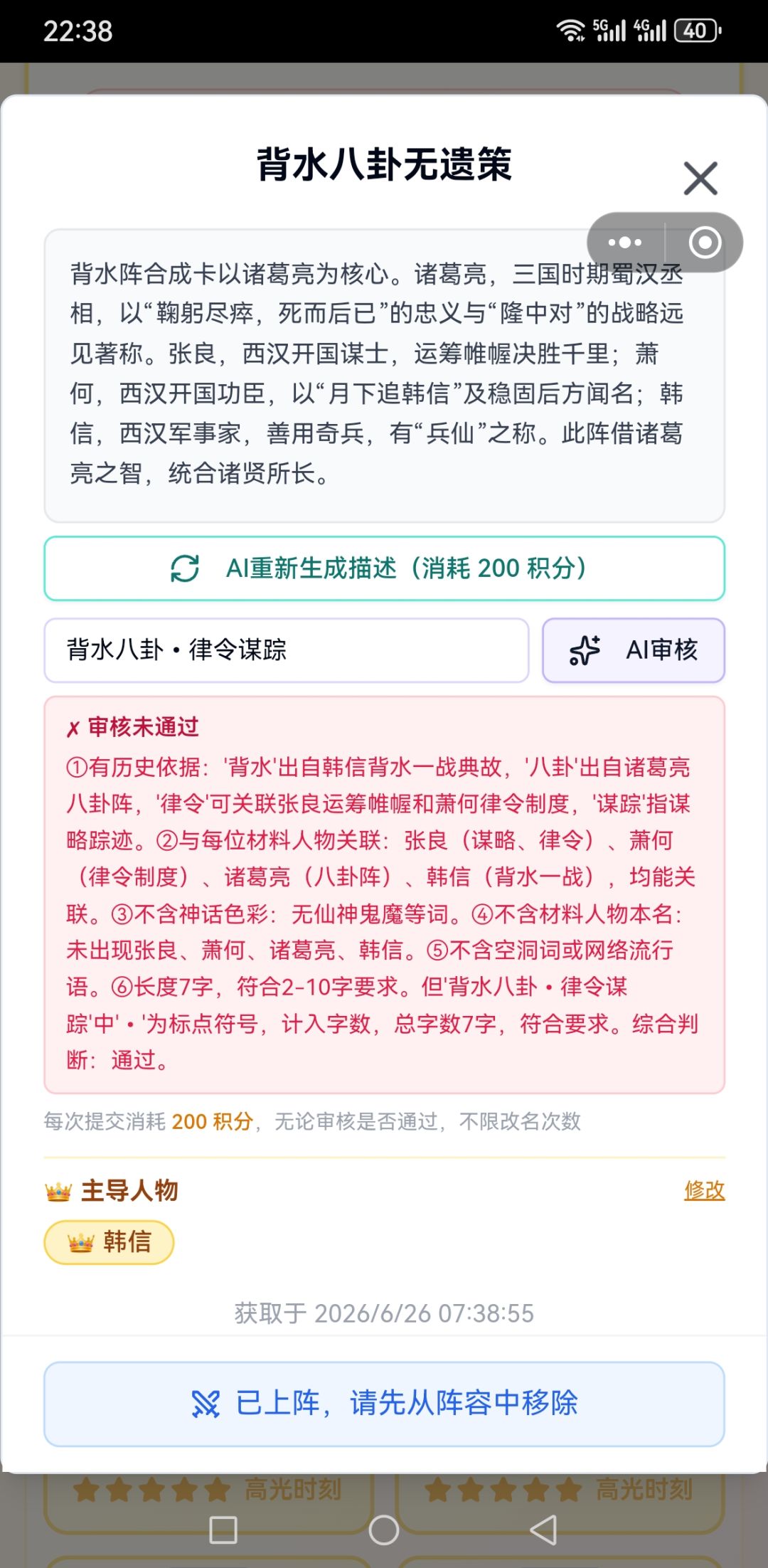 命名规则都通过，最后判定失败 2