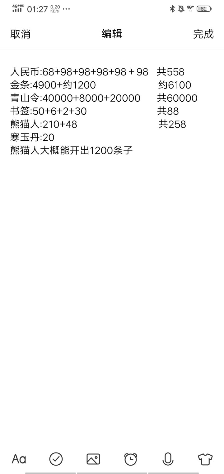 大家看看这次的青山活动氪558元划算吗截图
