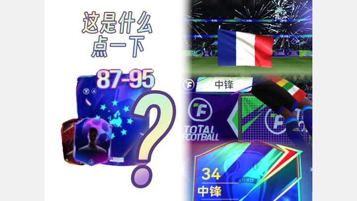 这是什么?点一下截图