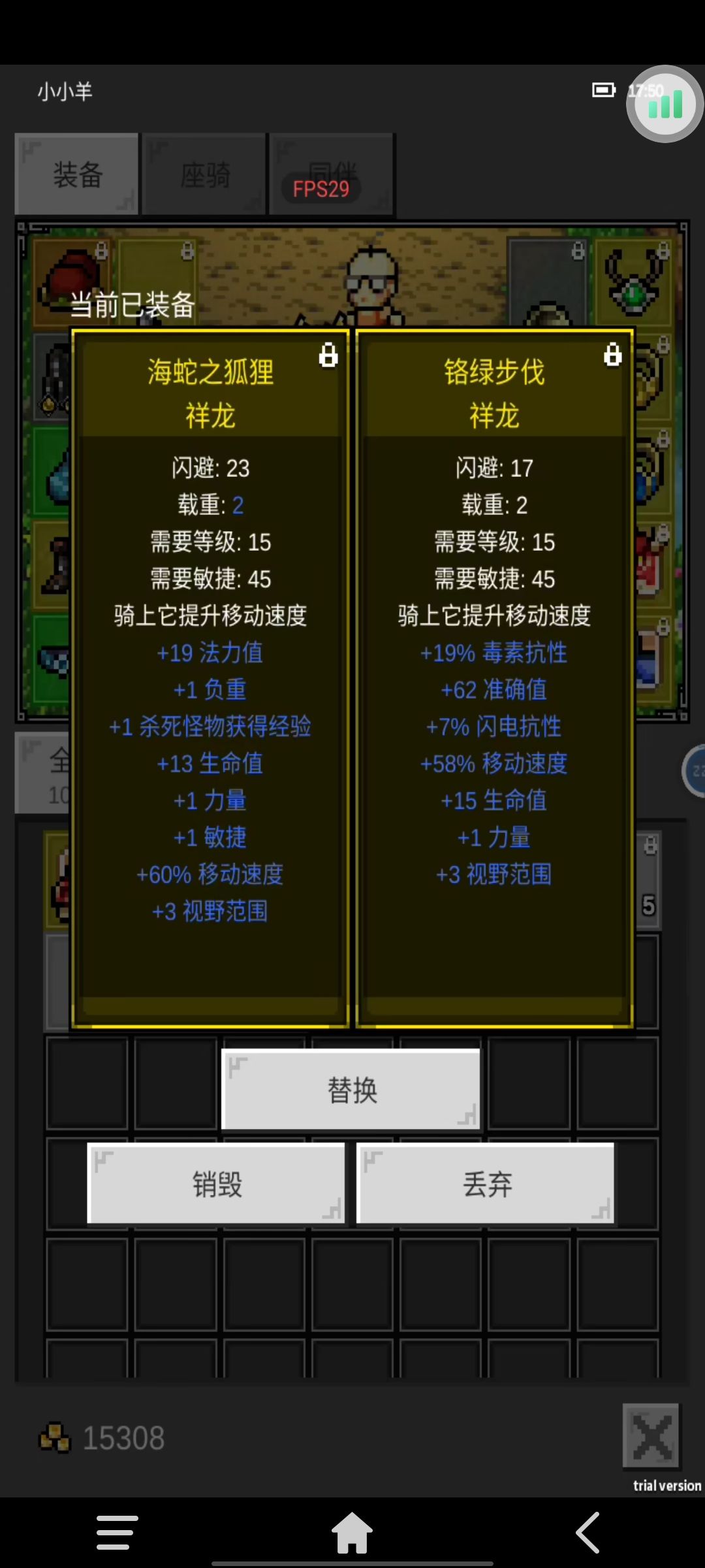 这是我三个职业以及三个佣兵的神龙 2