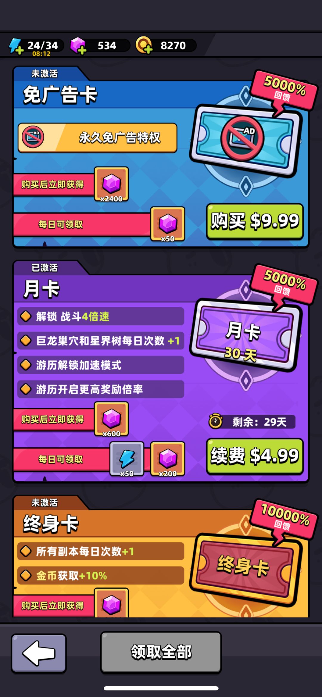 记录一下,毛毛雨氪第2天 3