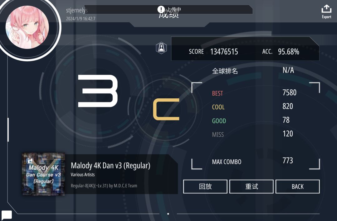 7、8dan连过 2