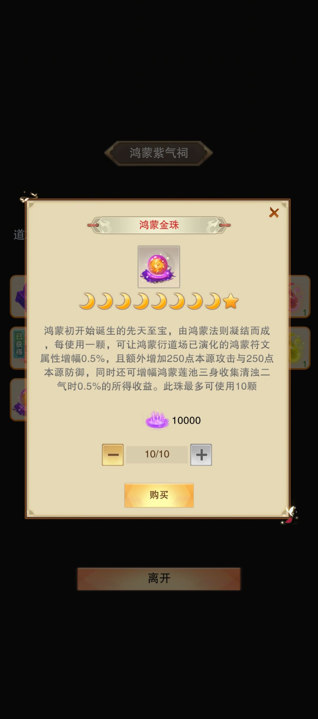 这东西要不要买? 1