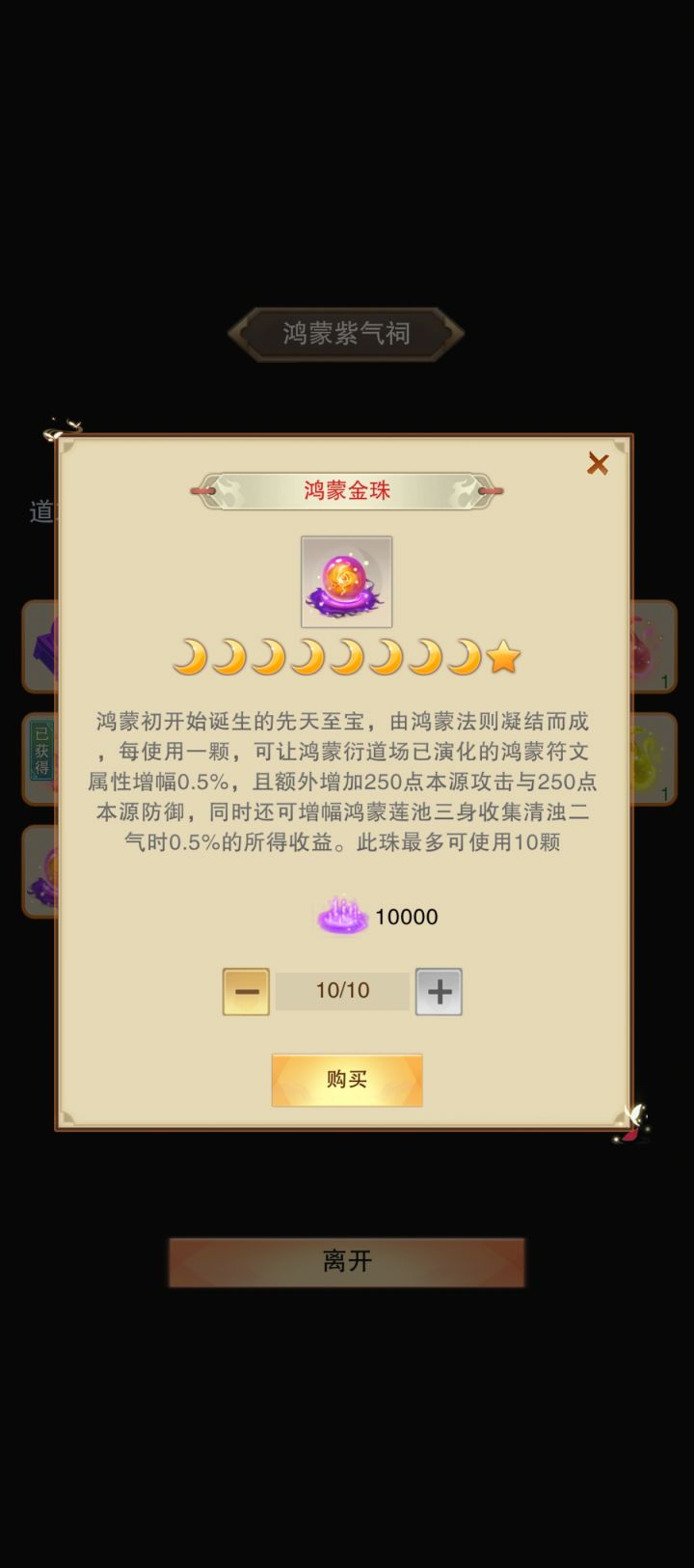 这东西要不要买?截图